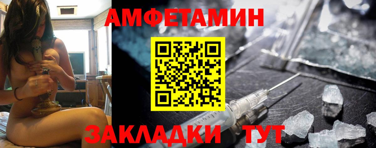 Амфетамин  АМФ Premium  Вход с VPN  Вятские Поляны 