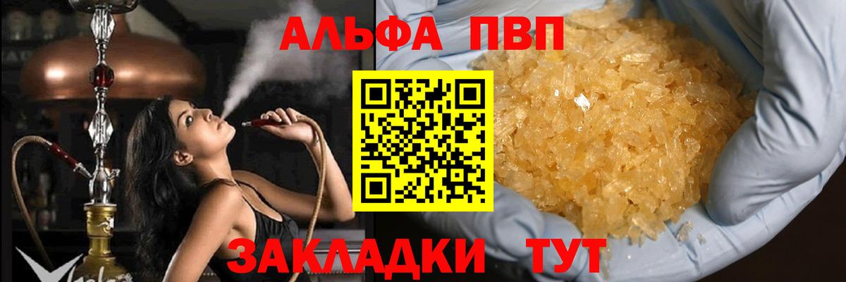 Alpha PVP СК КРИС  Вход с VPN  Вятские Поляны  Альфа ПВП СК  APVP Crystall 