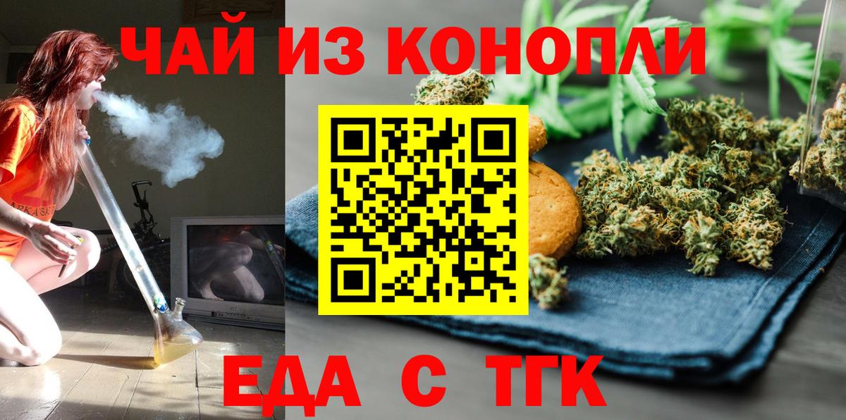 Вятские Поляны  Cannafood конопля  Вход с VPN 