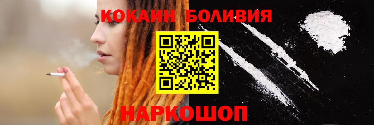 COCAIN Боливия Вятские Поляны