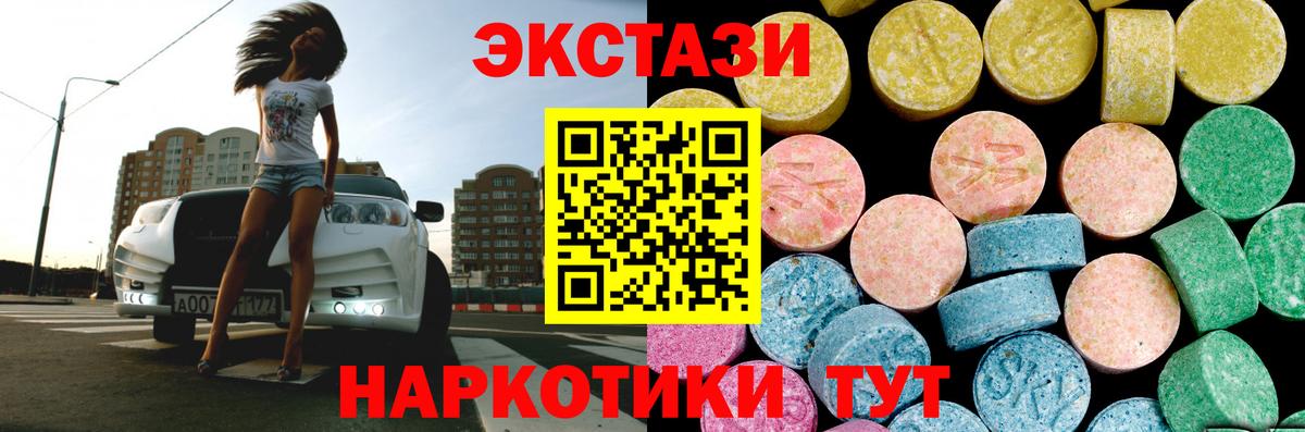 ЭКСТАЗИ Дубай Вятские Поляны