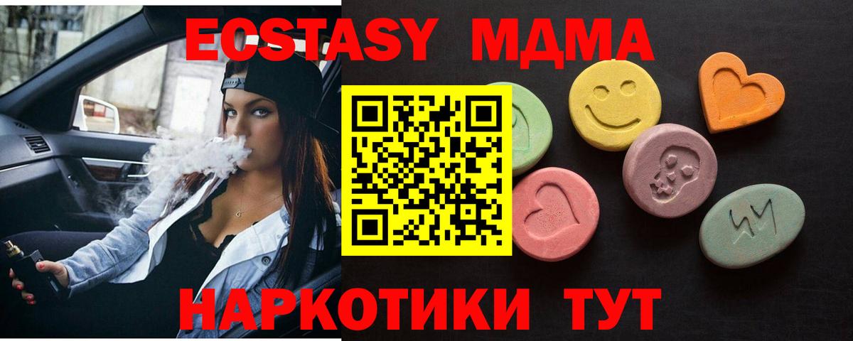 Экстази MDMA  omg как зайти  Вход с VPN  Вятские Поляны  Экстази DUBAI  Экстази 
