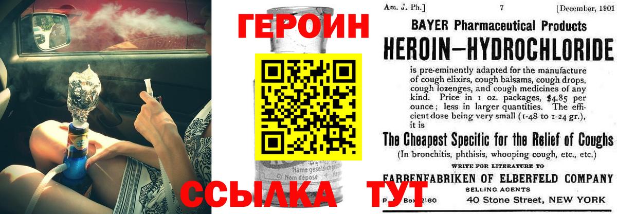 Героин Афган  Вход с VPN  Вятские Поляны 