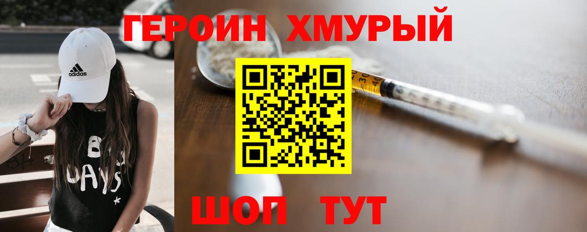 ГЕРОИН гречка Вятские Поляны