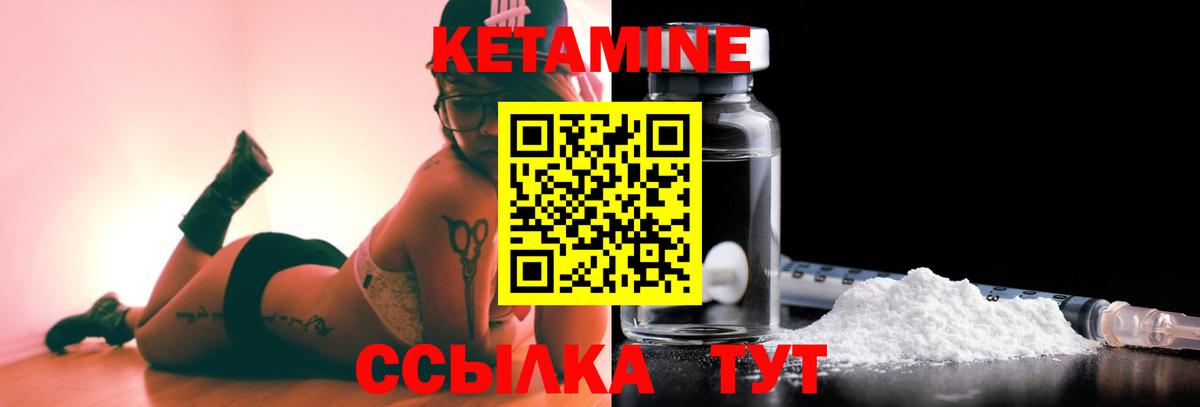 Вятские Поляны  КЕТАМИН ketamine  Вход с VPN  mega ссылка  shop Telegram  Кетамин VHQ 