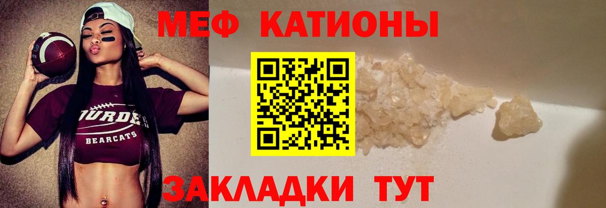 МЕФ  Меф 4 MMC  Вход с VPN  mega tor  Вятские Поляны  МЕФ  МЯУ-МЯУ кристаллы 