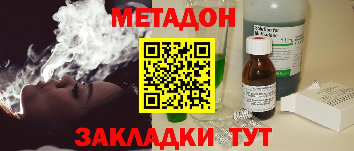 Вятские Поляны  Метадон кристалл  блэк спрут   Вход с VPN  Метадон мёд 
