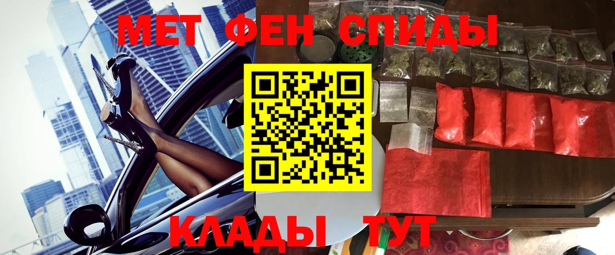 МЕТАМФЕТАМИН Декстрометамфетамин 99.9%  МЕТАМФЕТАМИН Декстрометамфетамин 99.9%  Вятские Поляны  Вход с VPN 