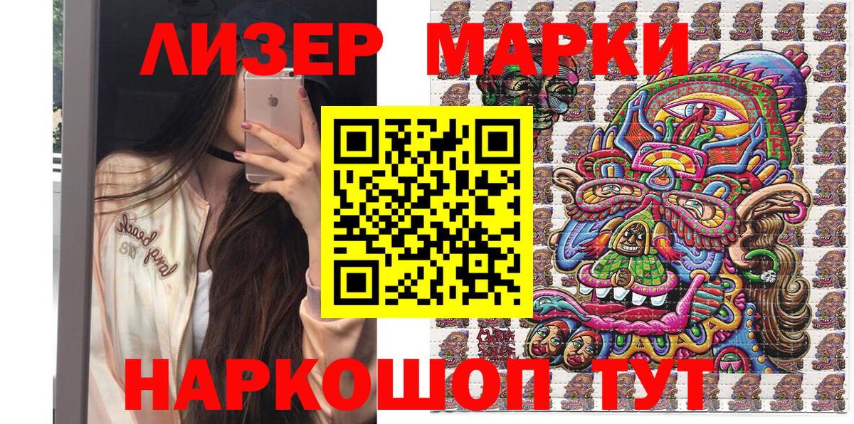 Вятские Поляны  Марки N-bome 1,8мг  Вход с VPN 
