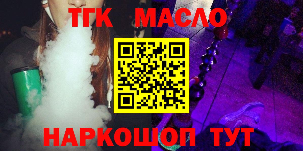 Дистиллят ТГК вейп  Вход с VPN  купить  сайты  Дистиллят ТГК вейп  Вятские Поляны 